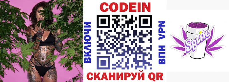 Codein напиток Lean (лин)  Купить  Грязовец 