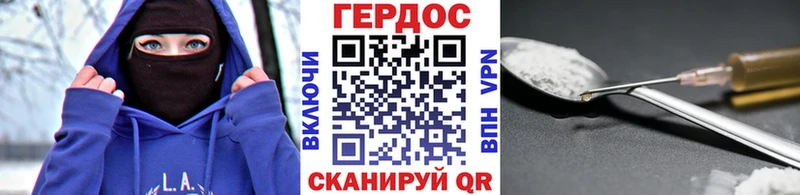 Героин хмурый  Купить закладки  Грязовец 