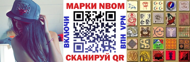 Марки 25I-NBOMe 1,5мг  Купить где  Грязовец 